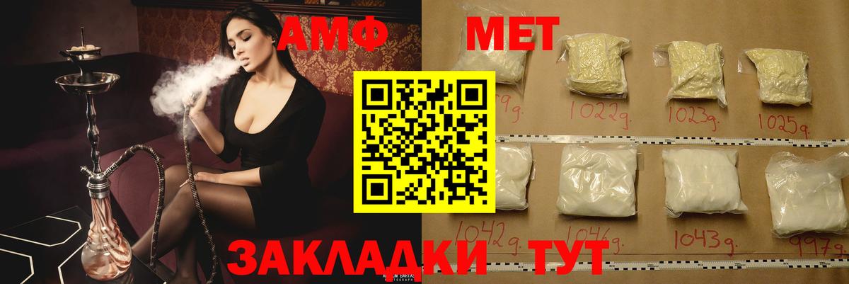 АМФЕТАМИН  Серов  АМФ 98% 