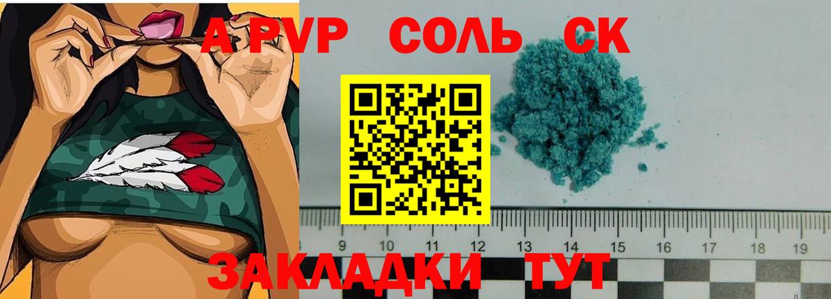 Alfa_PVP СК  A-PVP СК КРИС  Серов  Alpha-PVP кристаллы 