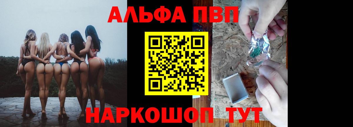 Серов  Альфа ПВП крисы CK  Alpha-PVP кристаллы  А ПВП  Вход с VPN 