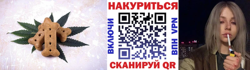 Печенье с ТГК конопля  дарнет шоп  Серов 