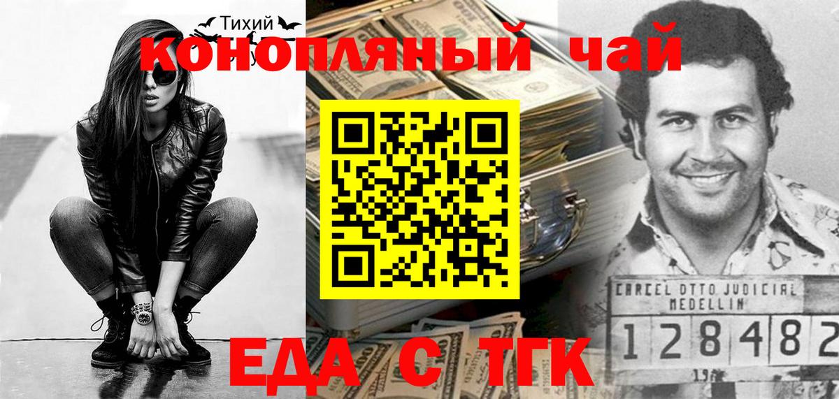 Cannafood конопля  Серов 