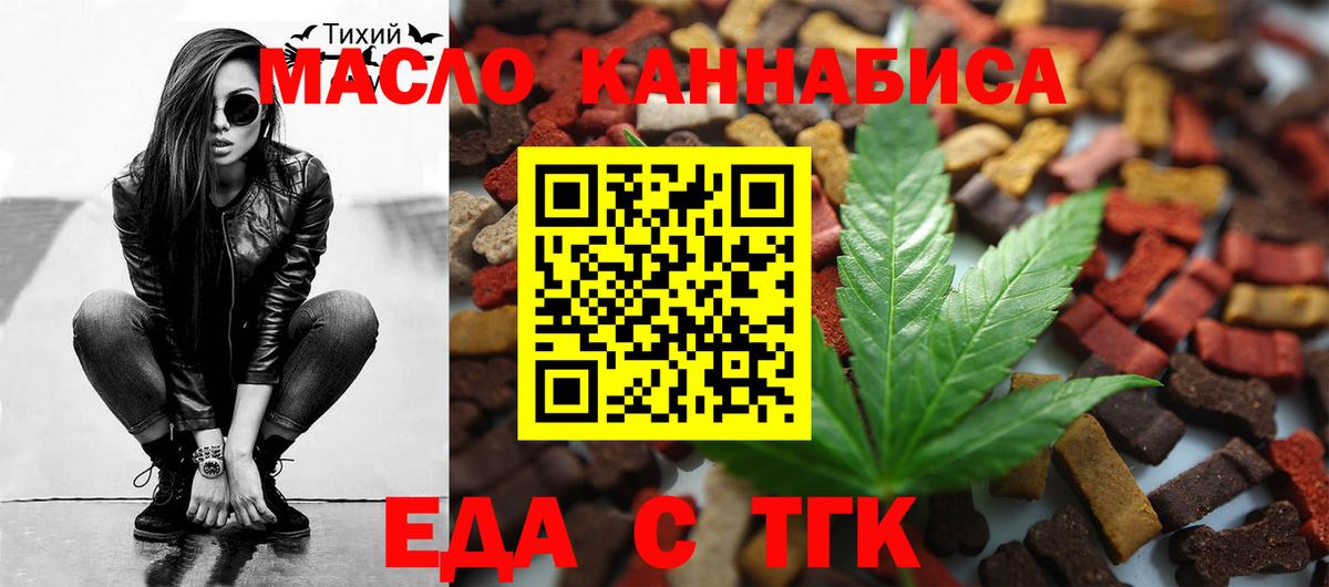 Печенье с ТГК марихуана  Вход с VPN  Серов 