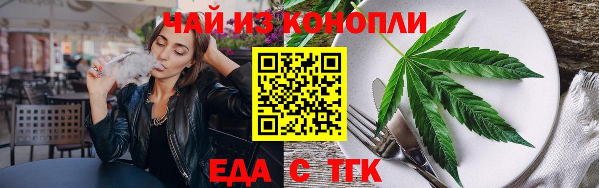 Печенье с ТГК конопля Серов