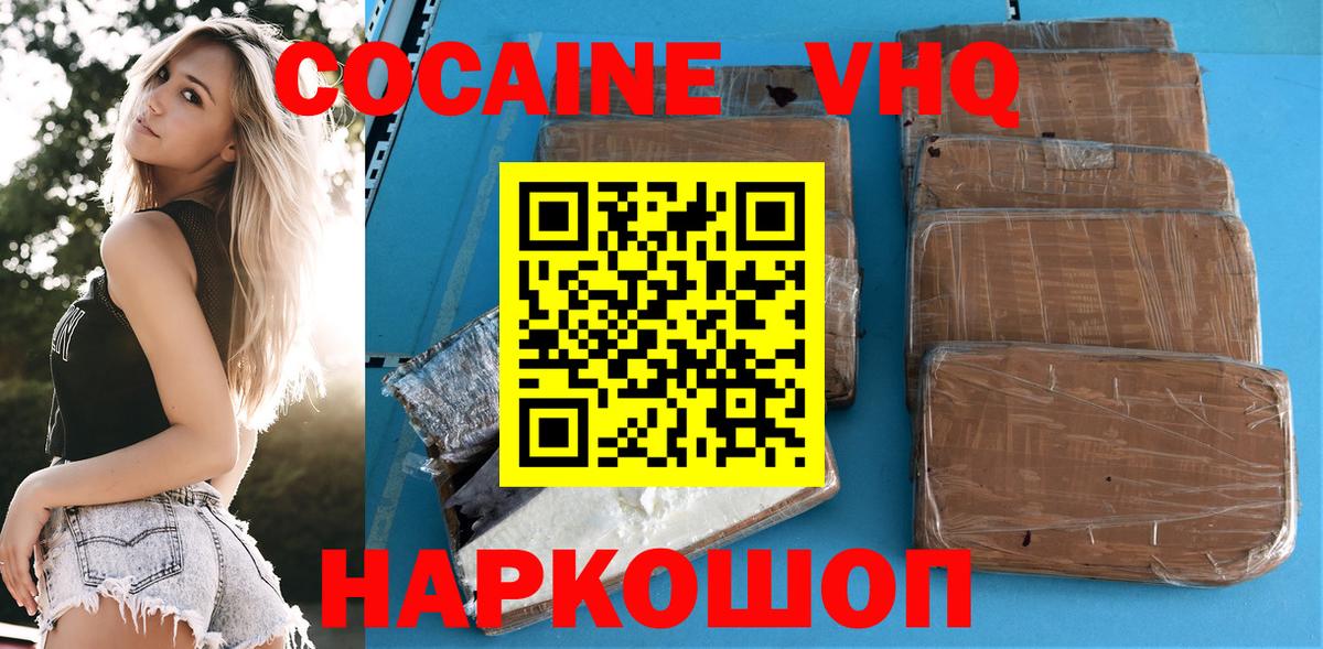 Cocaine Перу Серов