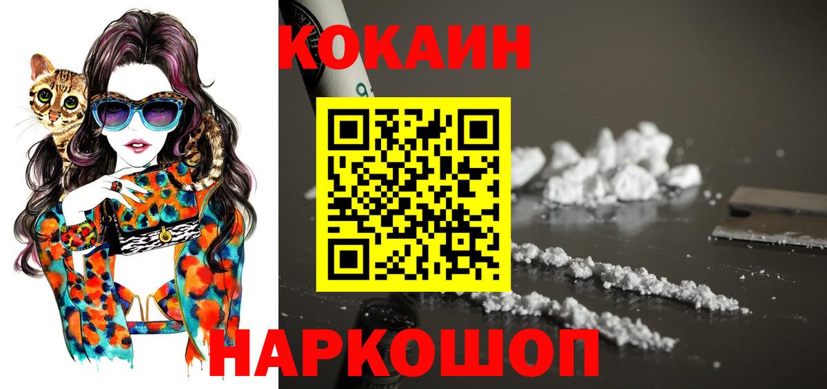 Cocaine VHQ  где купить наркоту  Cocaine  Серов  Вход с VPN  КОКАИН Fish Scale 