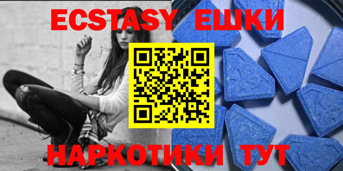 Ecstasy Philipp Plein  Вход с VPN  ЭКСТАЗИ круглые  Экстази  Серов 