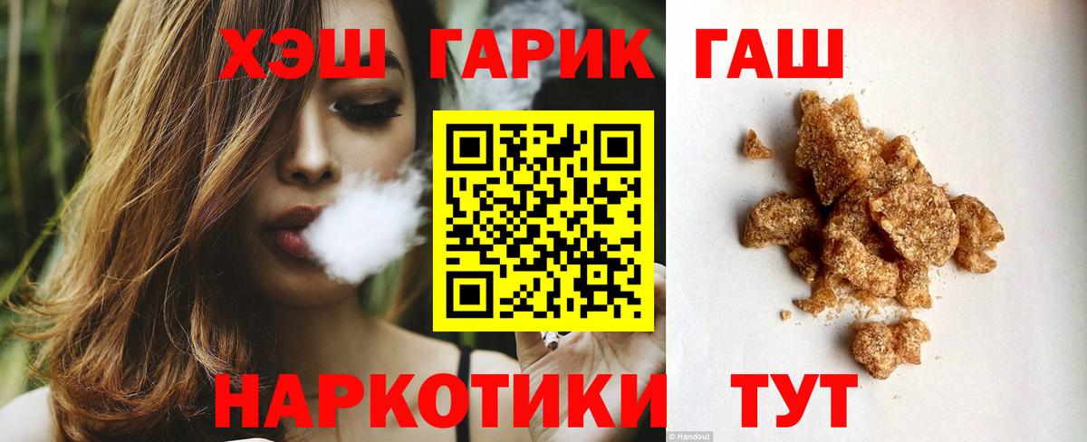 ГАШ Premium  ГАШИШ  Серов  Вход с VPN  Гашиш хэш 