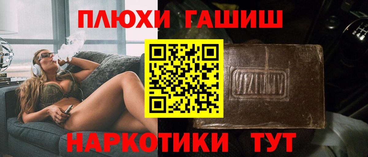 ГАШ Cannabis  ГАШИШ AMNESIA HAZE  цена наркотик  Серов 