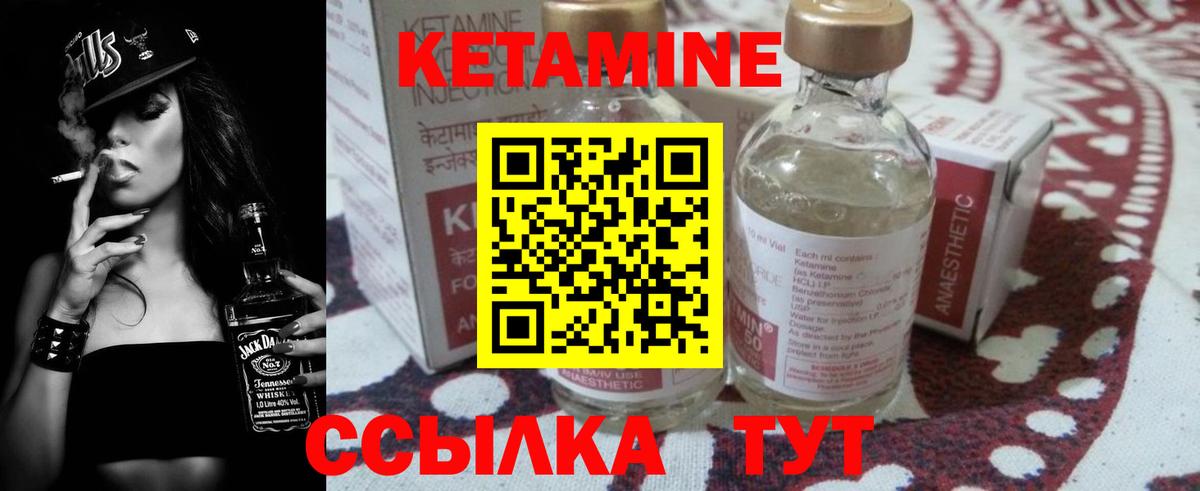 Кетамин VHQ  Вход с VPN  КЕТАМИН ketamine  Серов 
