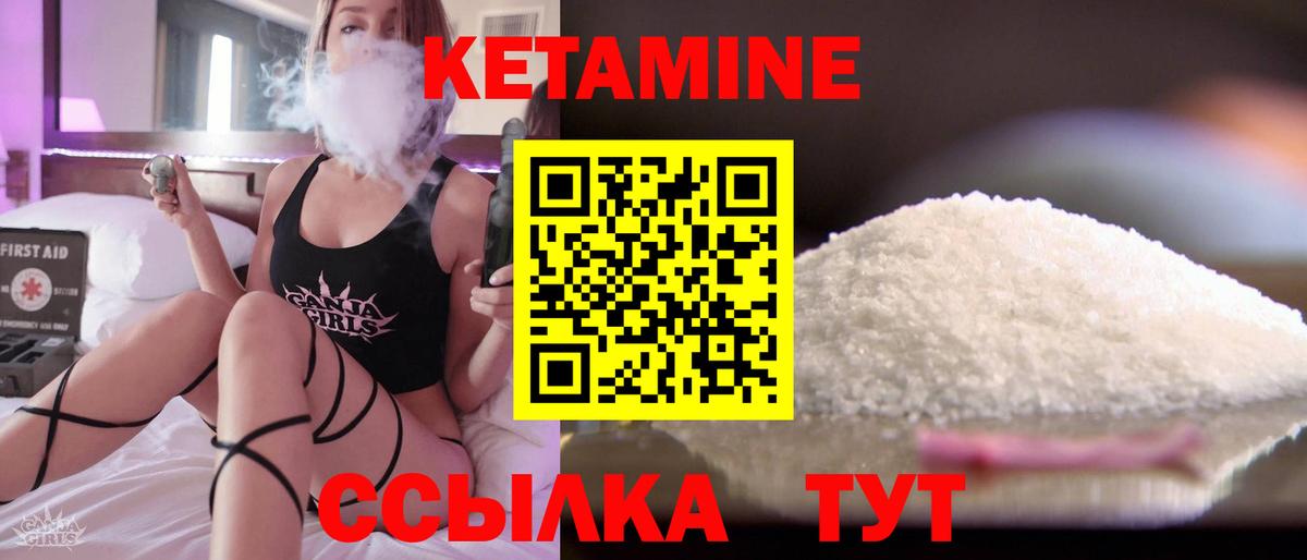 КЕТАМИН ketamine Серов