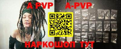 бутират Бийск