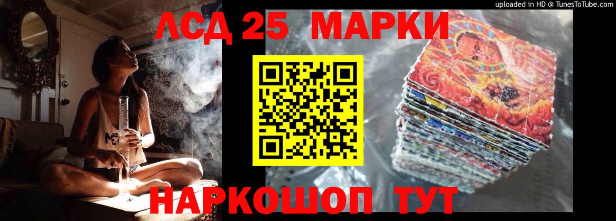 LSD-25 экстази ecstasy Серов