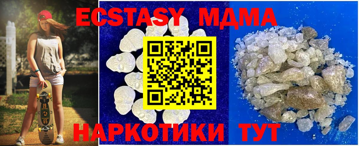 MDMA Molly  МДМА кристаллы  Серов 