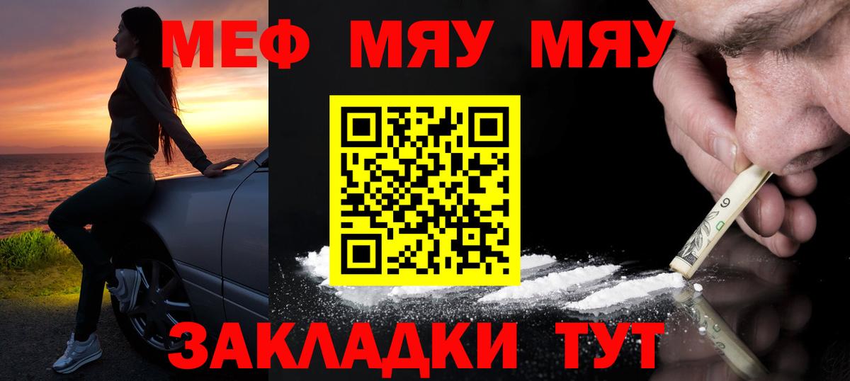 Серов  Мефедрон mephedrone  Мефедрон мука  МЕФ  МЯУ-МЯУ  Вход с VPN 