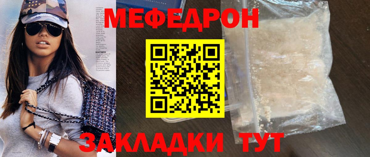 Меф мяу мяу кристаллы Серов
