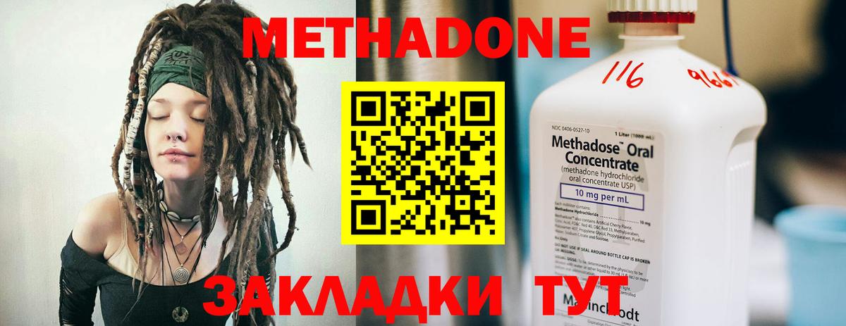 Серов  Метадон кристалл  Вход с VPN  omg как зайти  Метадон белоснежный 
