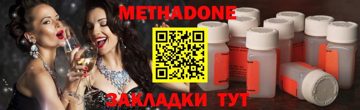 МЕТАДОН methadone  мориарти Telegram  Серов  МЕТАДОН мёд 