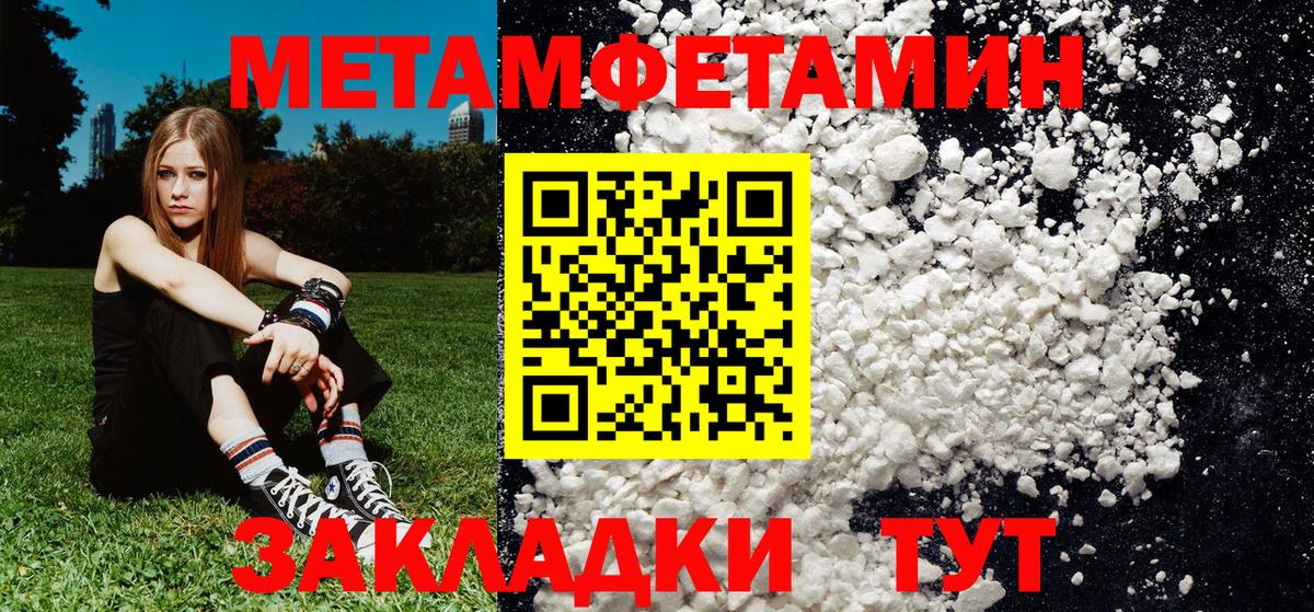 МЕТАМФЕТАМИН кристалл  МЕТАМФЕТАМИН кристалл  Серов  Вход с VPN 