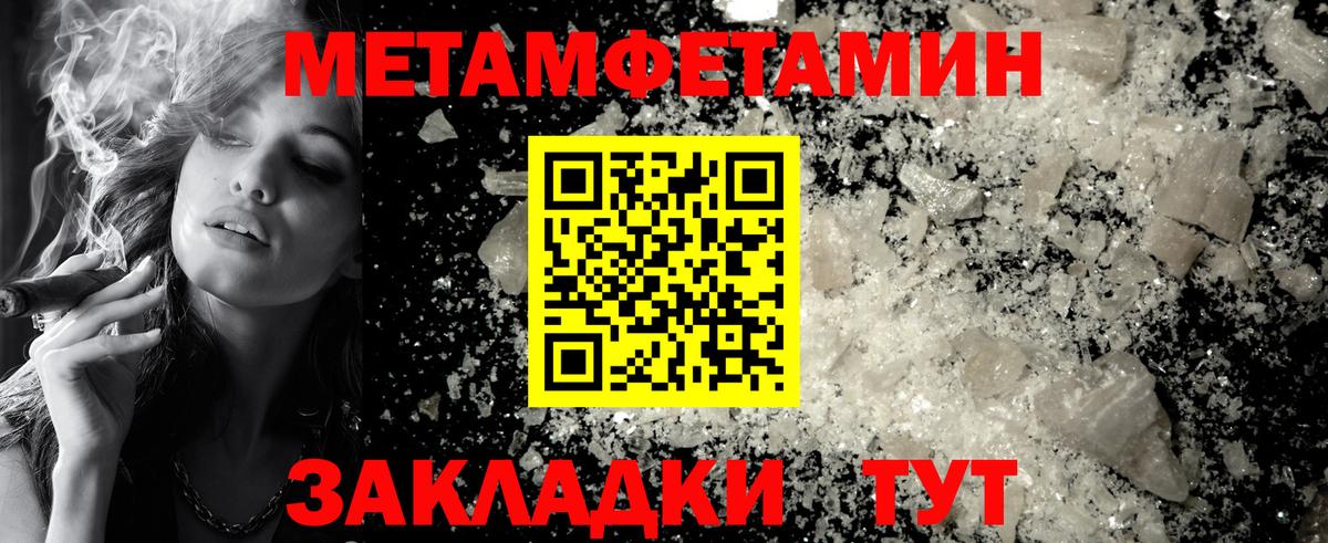 Метамфетамин витя Серов