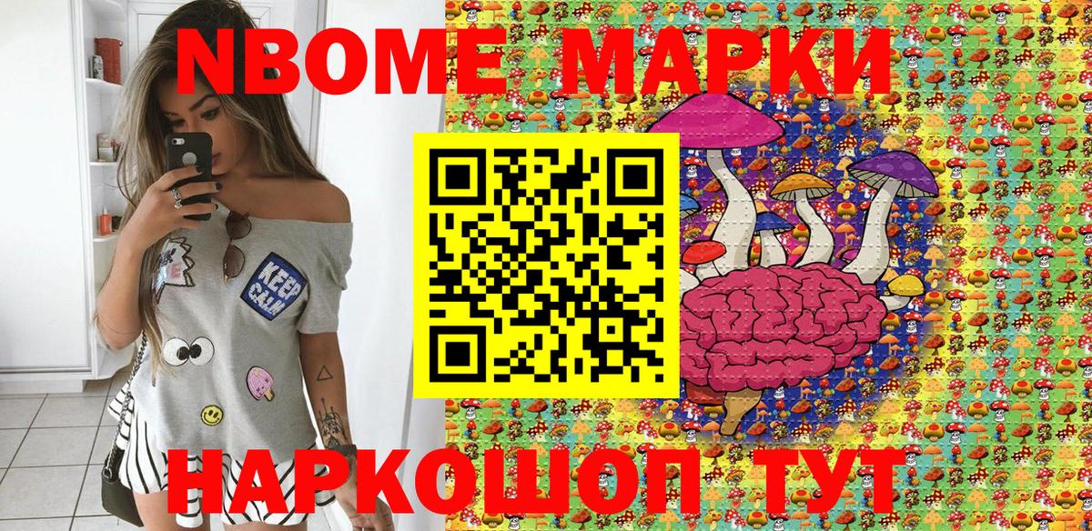 Наркотические марки 1,8мг  Наркотические марки 1,8мг  Вход с VPN  Серов 