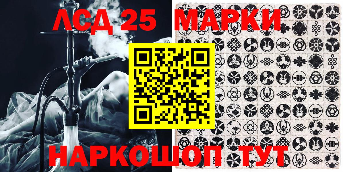 Марки 25I-NBOMe 1,5мг Серов